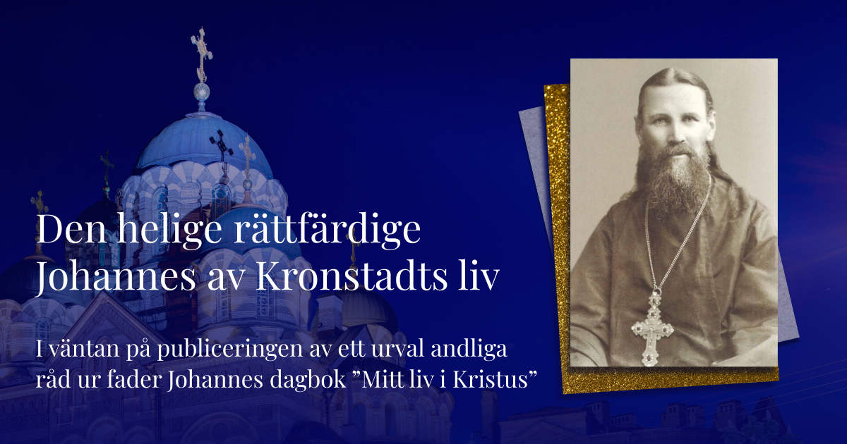 Den helige rättfärdige Johannes av Kronstadts liv